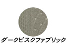 トヨタシエナ　内装カラー